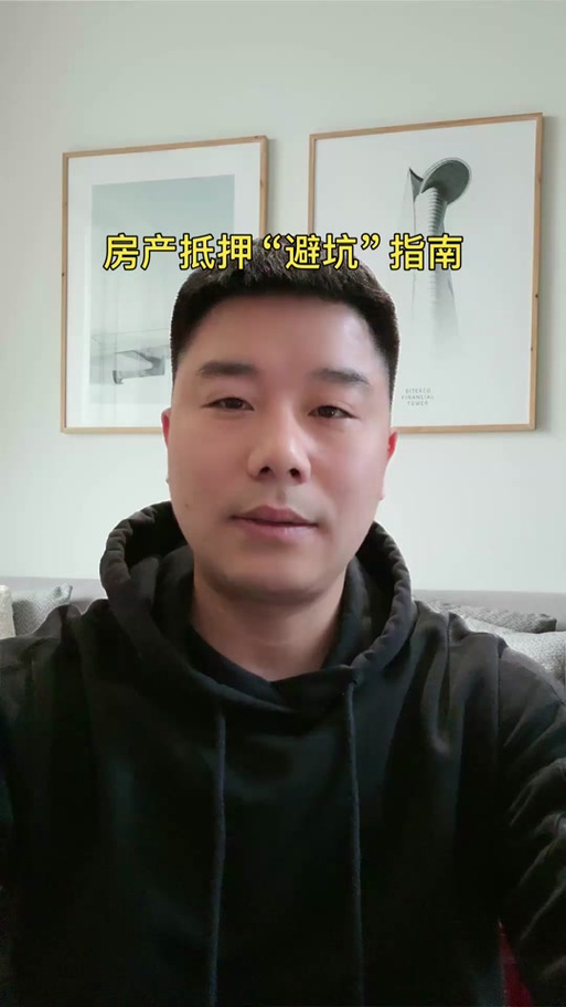 自建房抵押典當(dāng)行 可行性、流程與關(guān)鍵注意事項(xiàng)