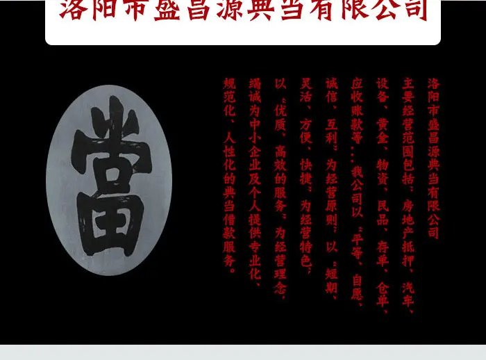 洛陽(yáng)手表典當(dāng)?shù)盅阂话愣嗌馘X？盛昌源典當(dāng)行專業(yè)解答與行情參考